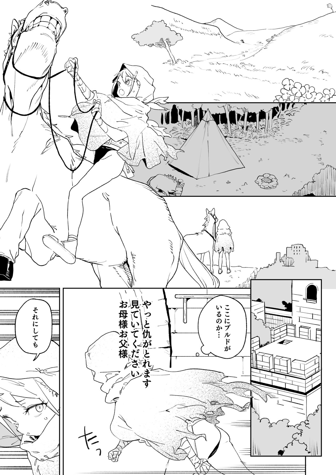 Chinpo Kurui Fukushuusha no Matsuro page 10 full