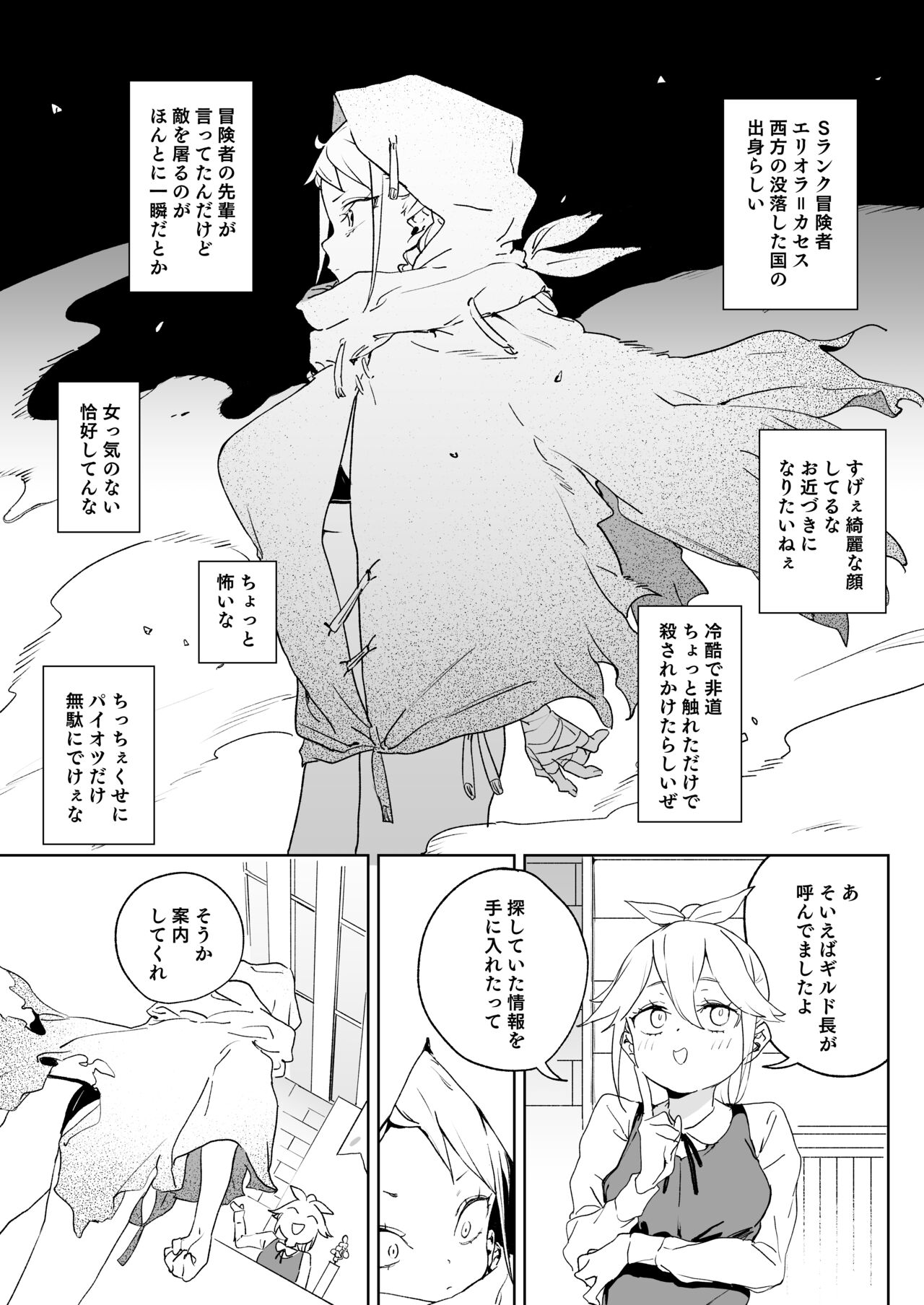 Chinpo Kurui Fukushuusha no Matsuro page 8 full
