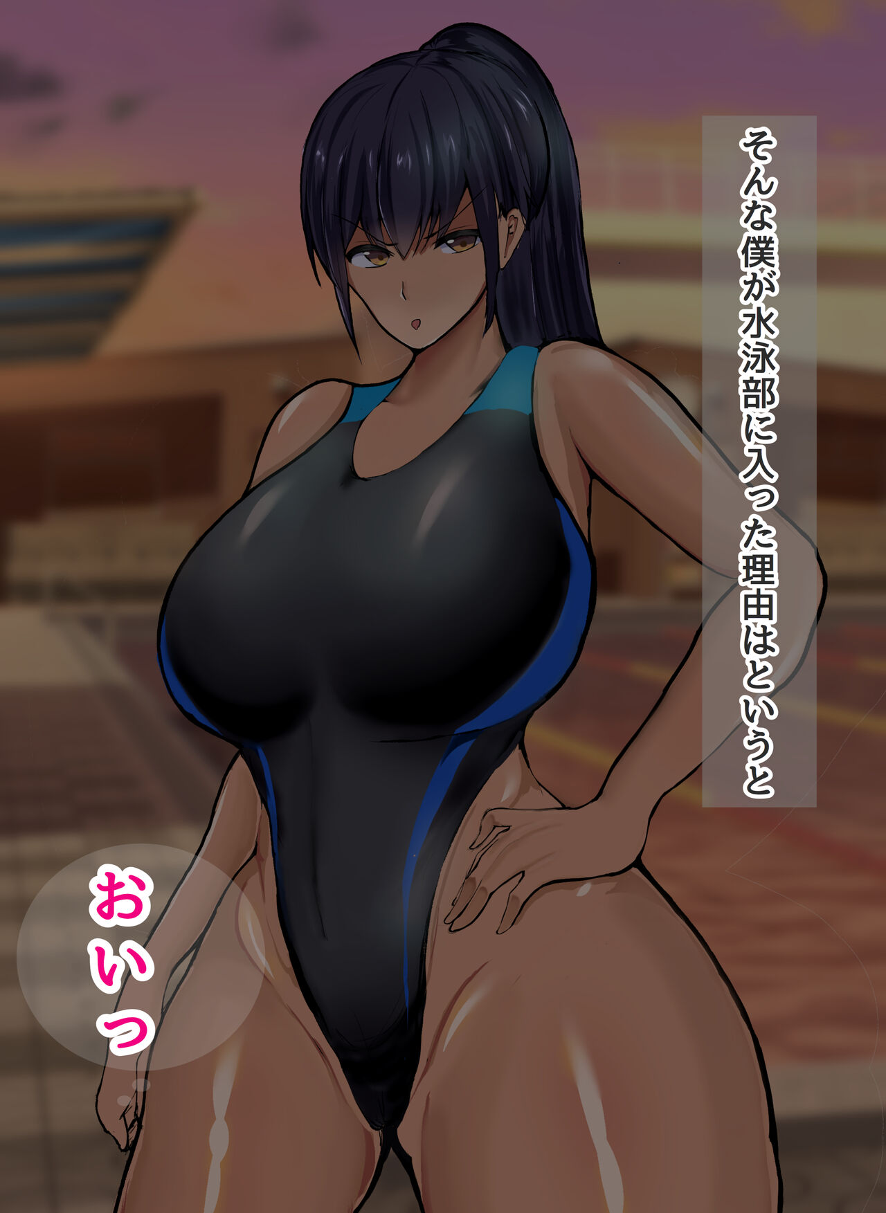 Boku no Akogareta Senpai ga Itsunomanika Seiyoku no Bakemono ni Natte Ita Hanashi page 3 full