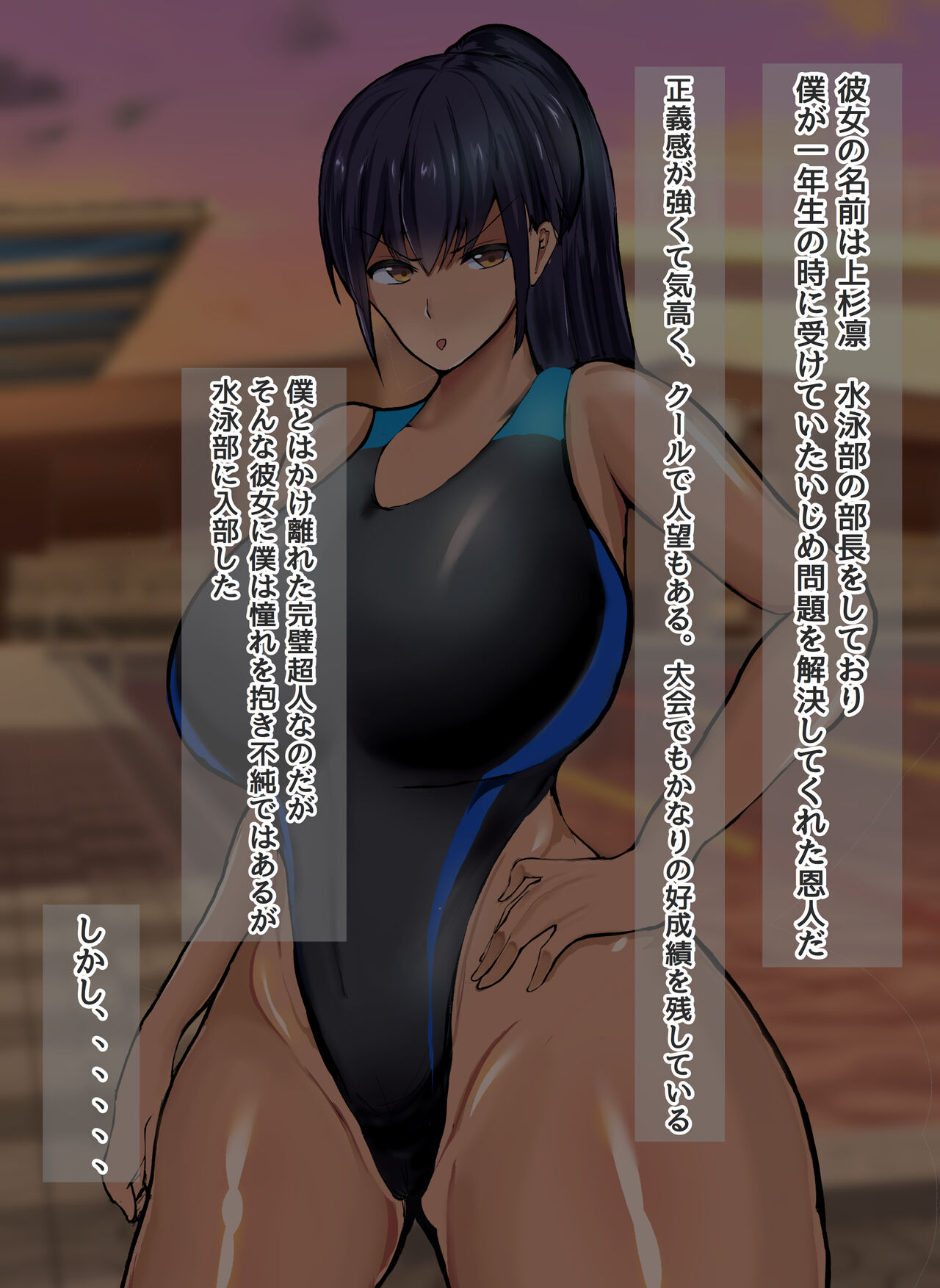 Boku no Akogareta Senpai ga Itsunomanika Seiyoku no Bakemono ni Natte Ita Hanashi page 6 full