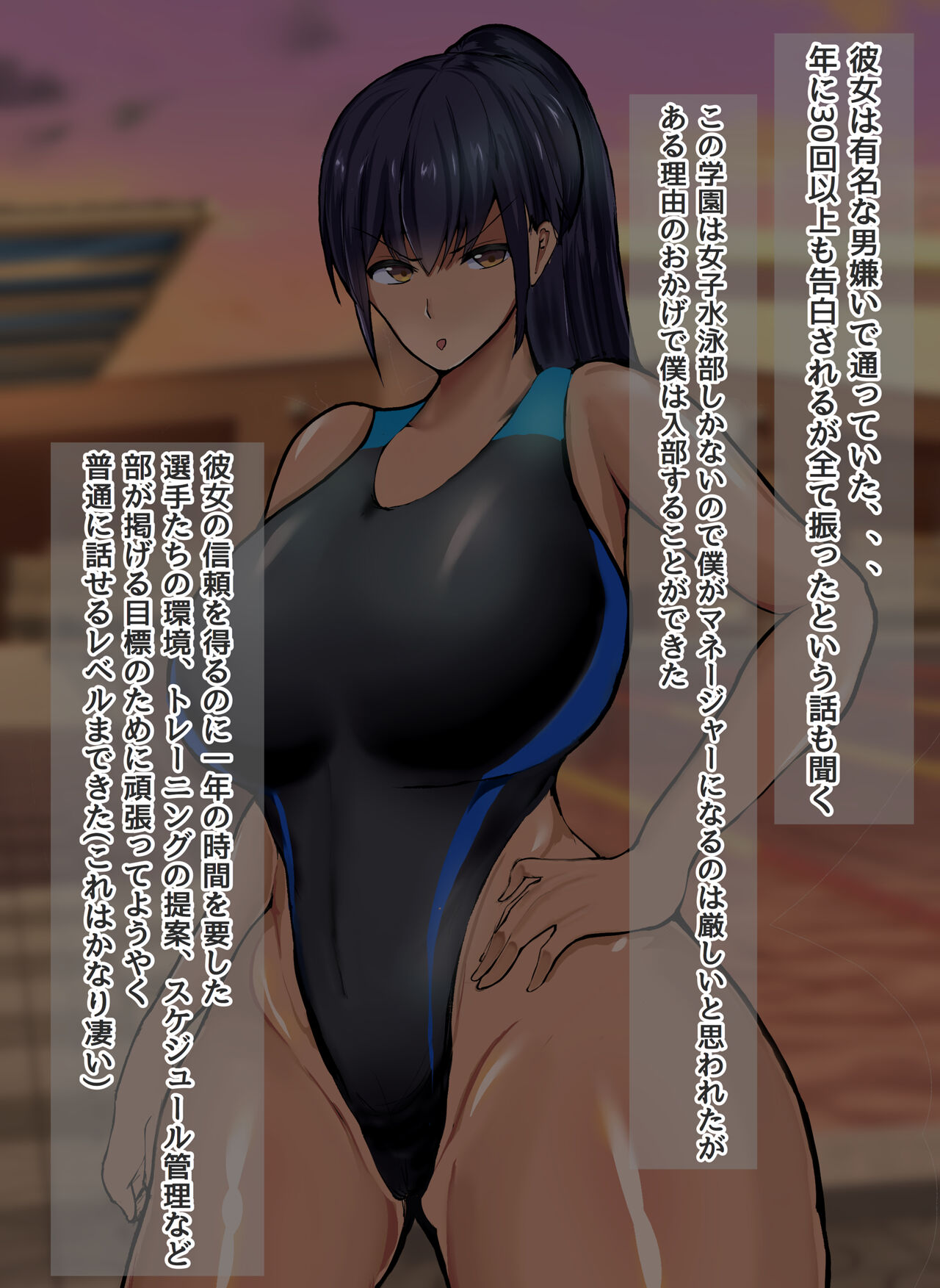 Boku no Akogareta Senpai ga Itsunomanika Seiyoku no Bakemono ni Natte Ita Hanashi page 7 full