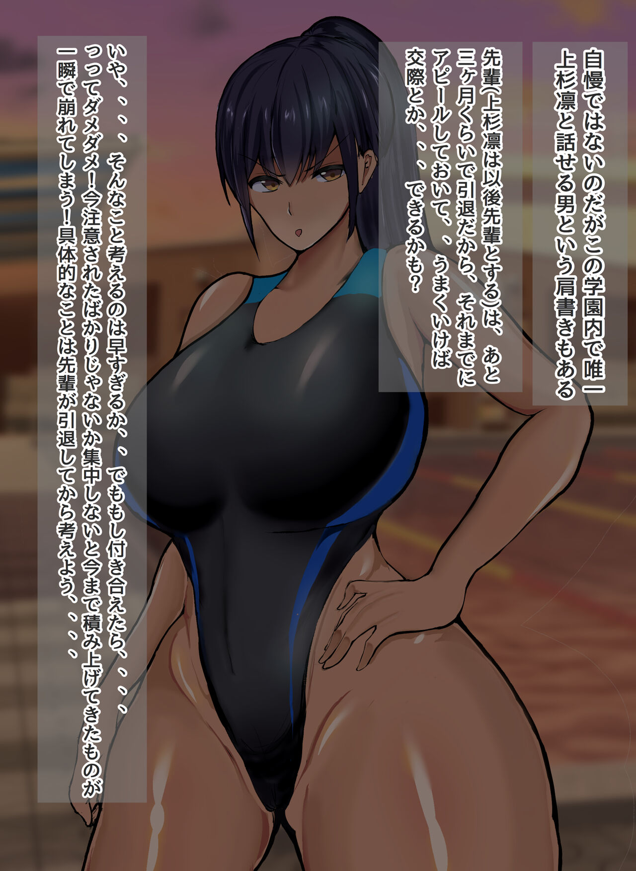 Boku no Akogareta Senpai ga Itsunomanika Seiyoku no Bakemono ni Natte Ita Hanashi page 8 full