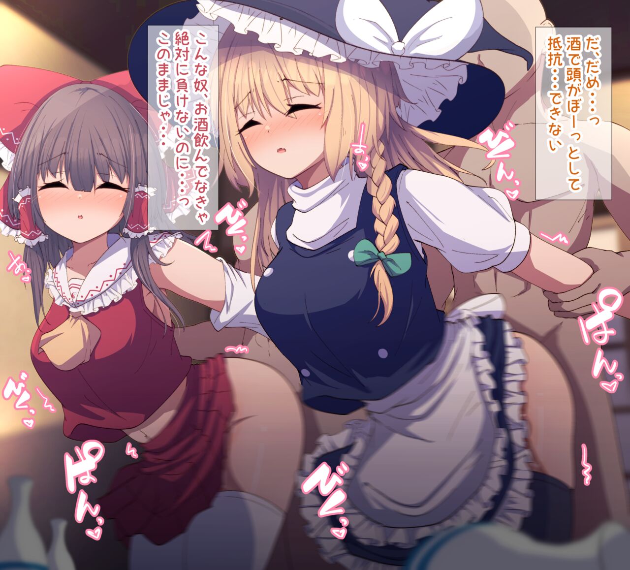 Reimu to Marisa to Ecchi! page 2 full
