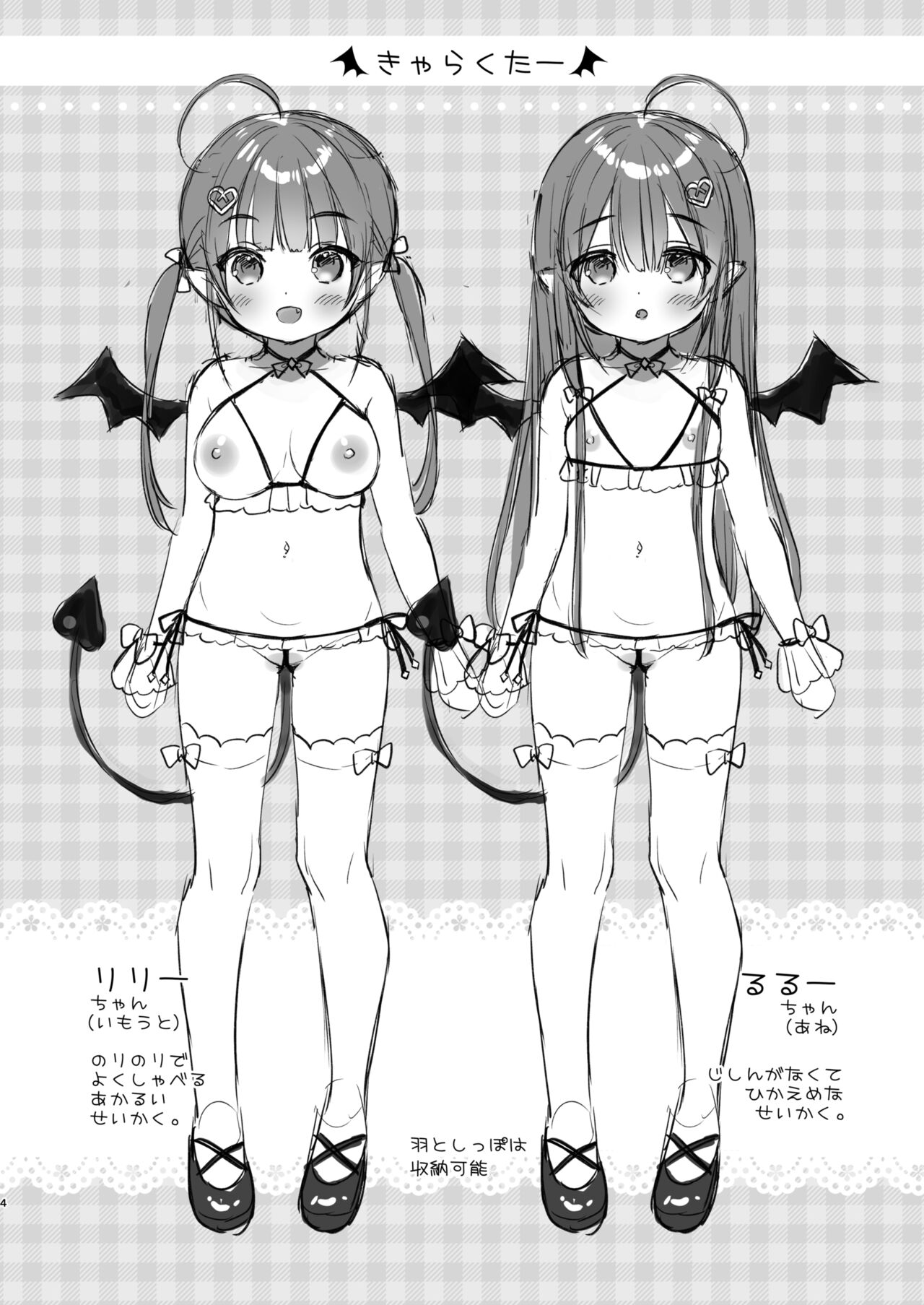 Totsugeki Futago Succubus-chan page 3 full