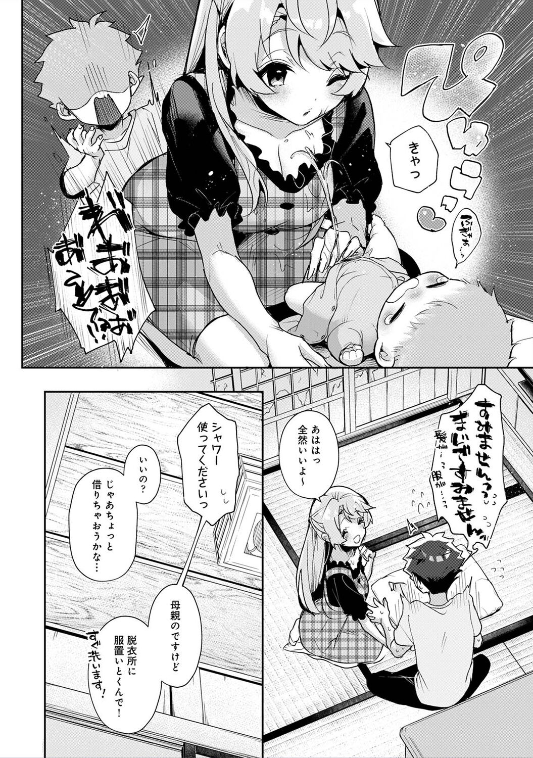 COMIC Ananga Ranga Vol. 85 page 10 full