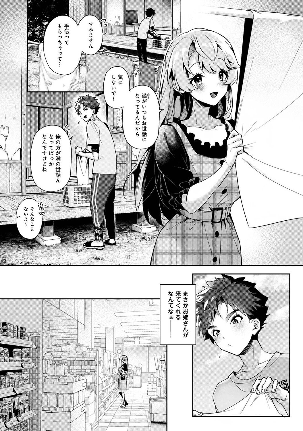 COMIC Ananga Ranga Vol. 85 page 7 full
