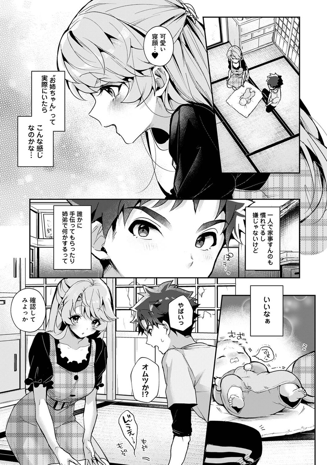 COMIC Ananga Ranga Vol. 85 page 9 full