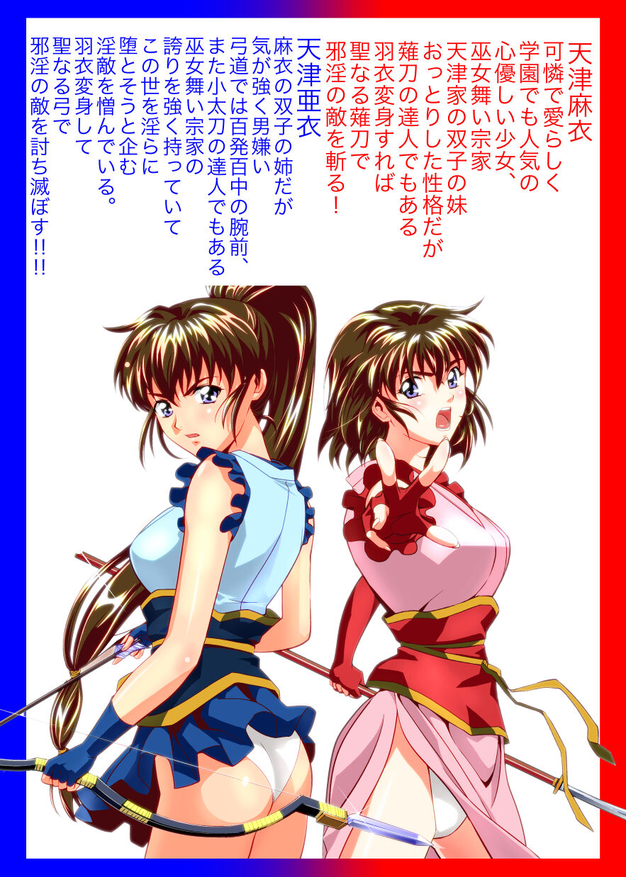 FallenXXangeL完全版一乃舞 page 3 full