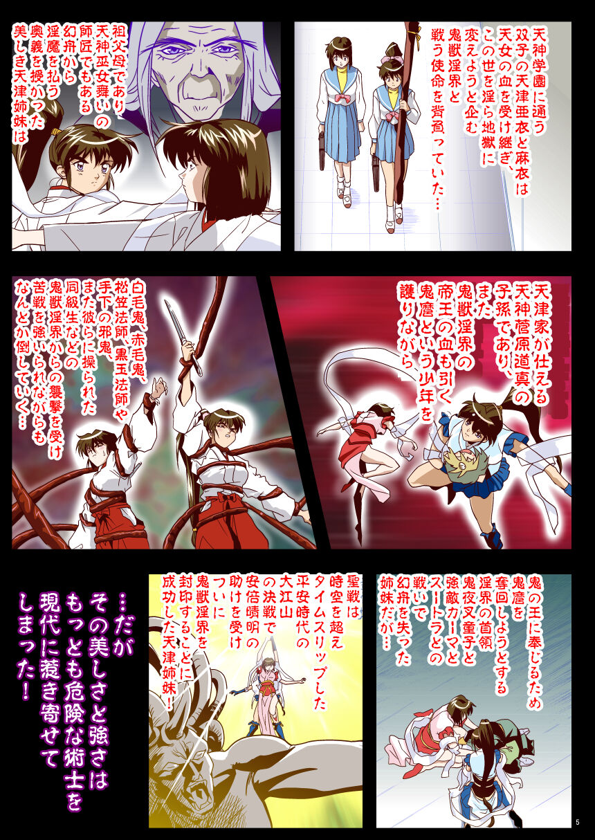 FallenXXangeL完全版一乃舞 page 4 full