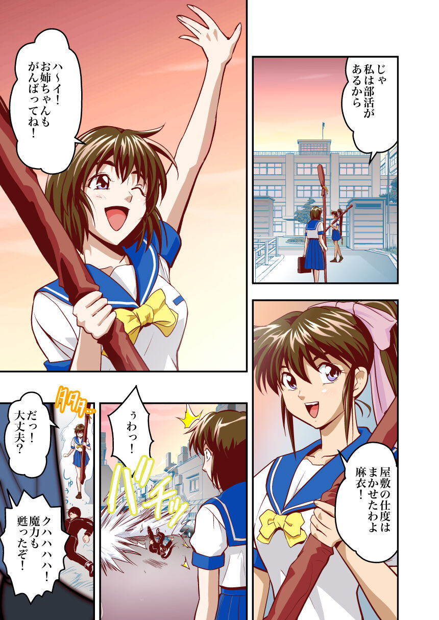 FallenXXangeL完全版一乃舞 page 6 full