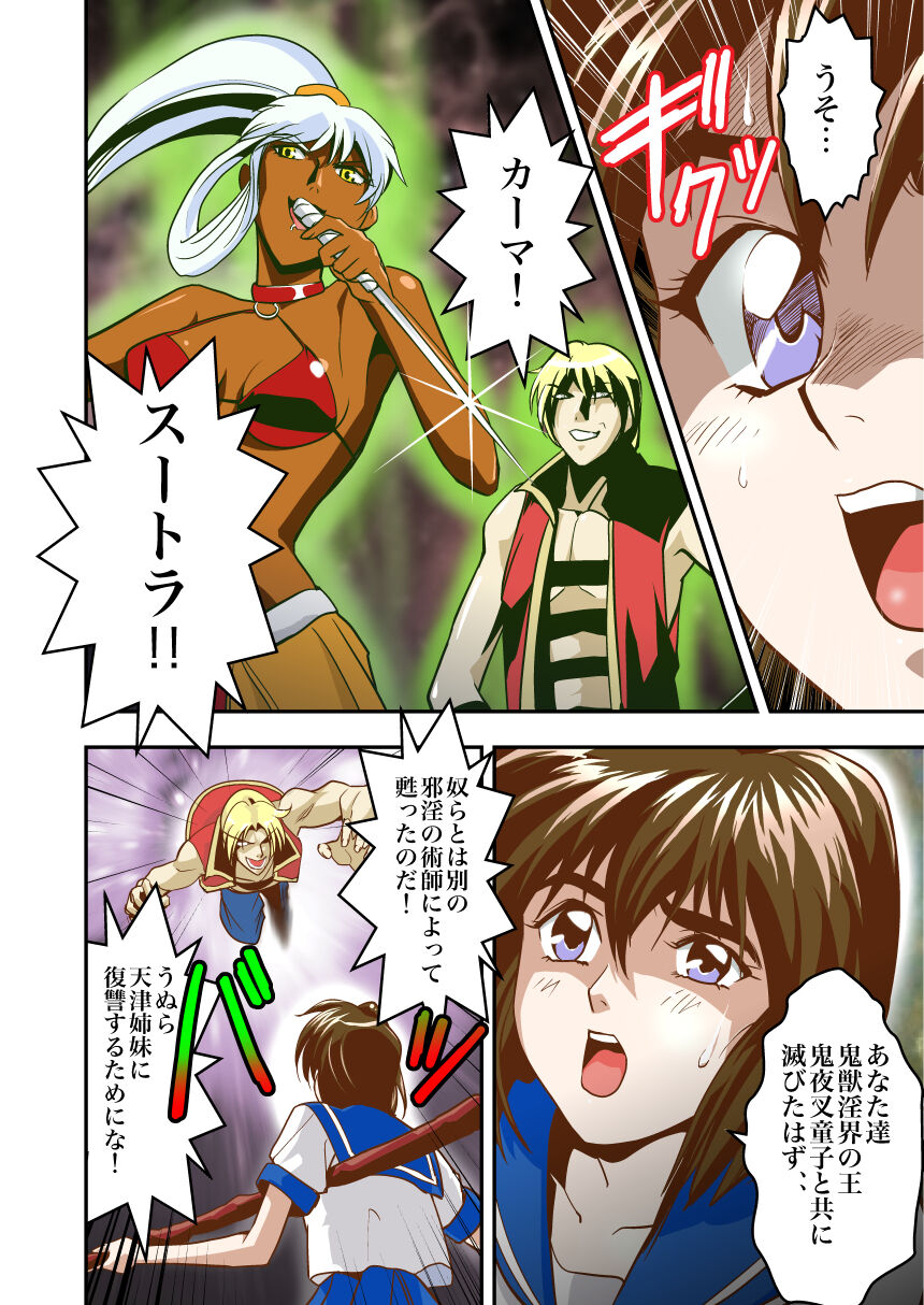 FallenXXangeL完全版一乃舞 page 7 full