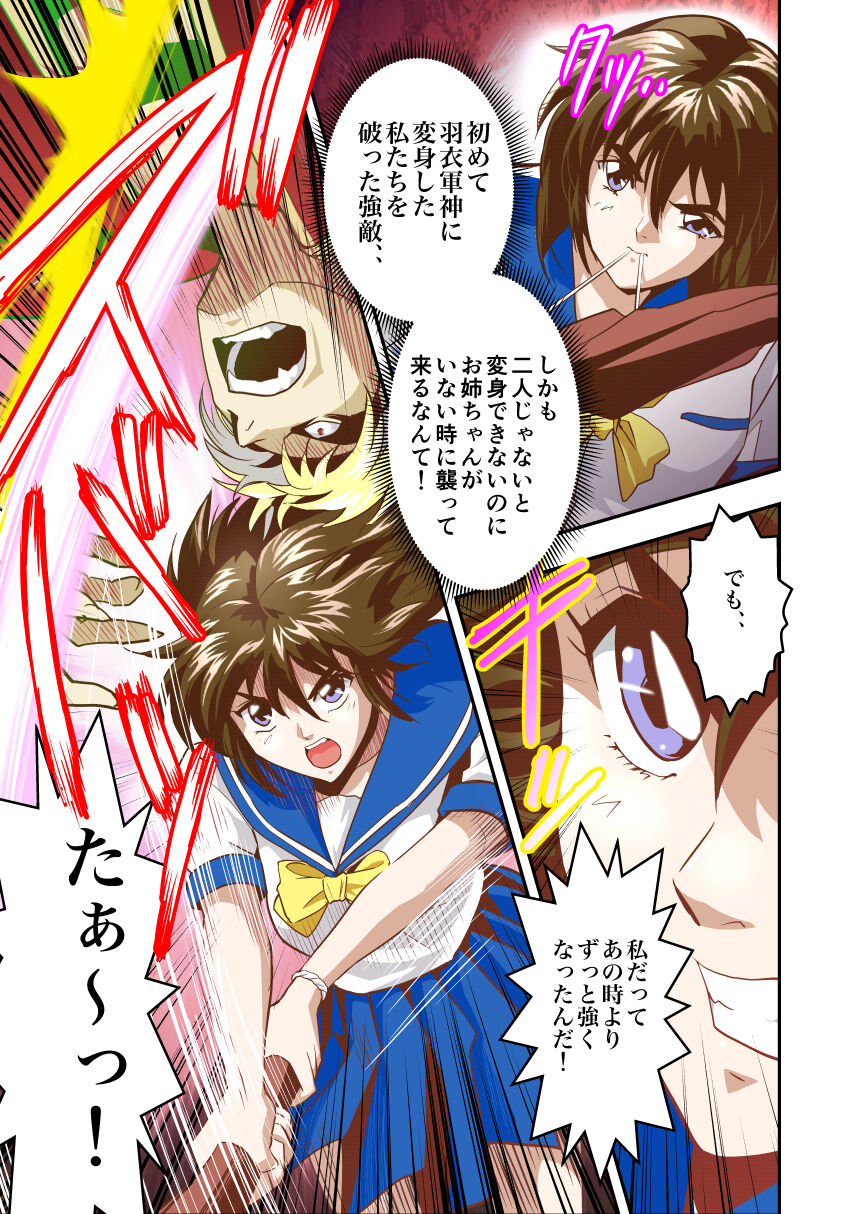 FallenXXangeL完全版一乃舞 page 8 full