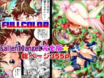 FallenXXangeL完全版一乃舞 cover