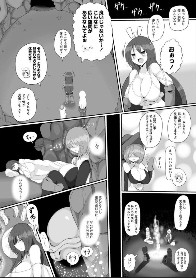 Hana No Esa Ni Naru Musumetachi page 2 full
