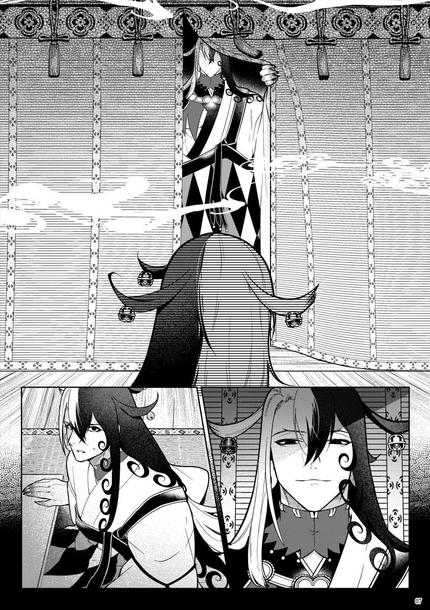 Fall Into A Beast page 5 full