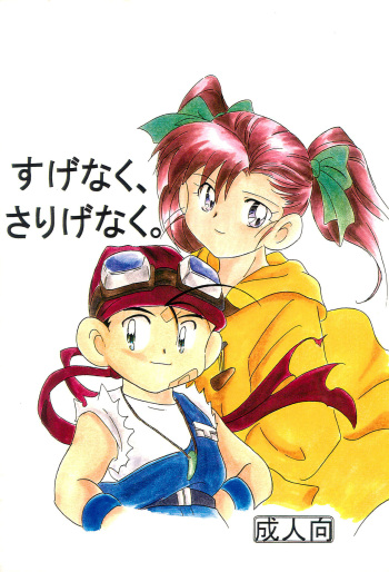 Sugenaku, Sarigenaku. cover