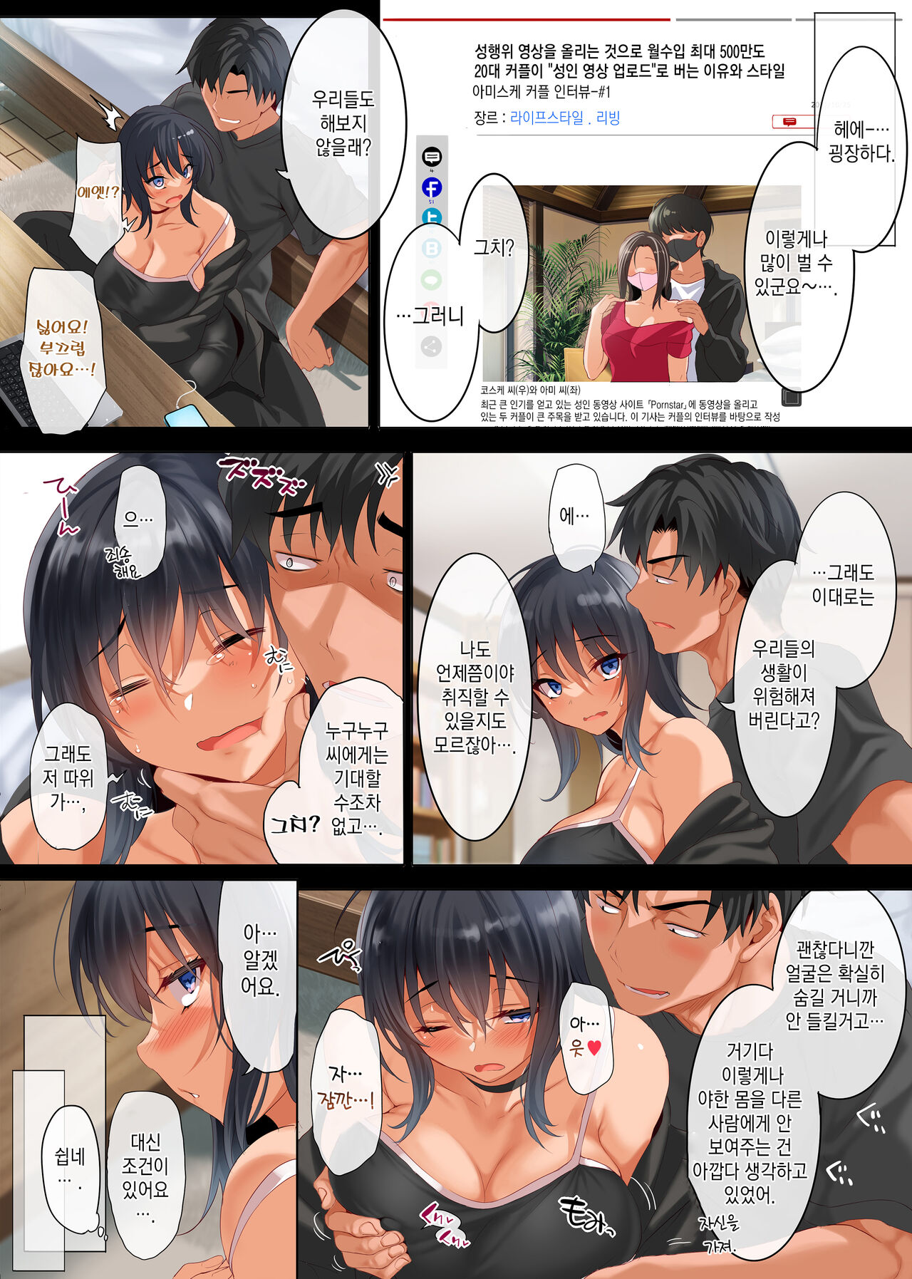 KouHyouka Yoroshiku Onegai Shimasu - please give me a big thumbs up! | 좋아요 한 번씩 부탁드립니다♥ page 10 full