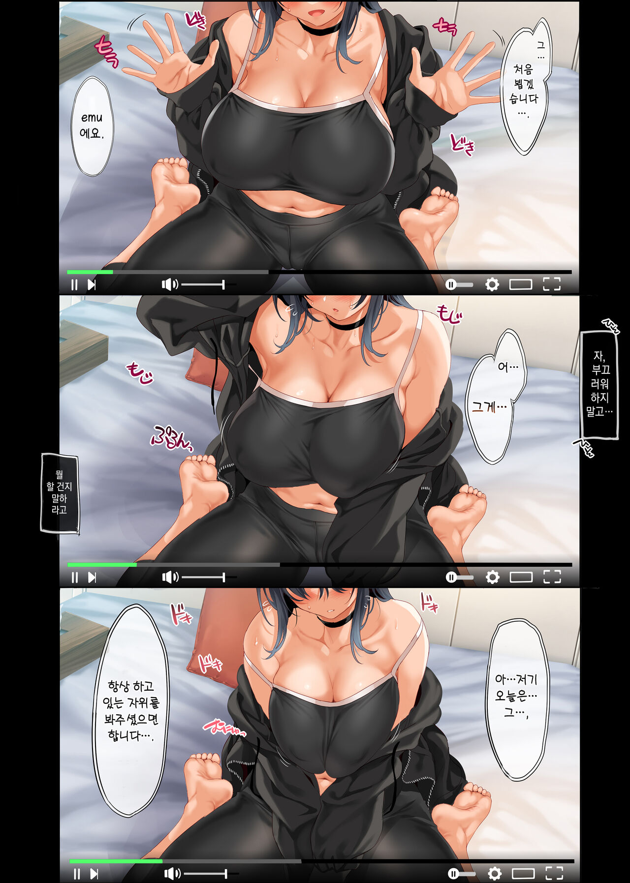 KouHyouka Yoroshiku Onegai Shimasu - please give me a big thumbs up! | 좋아요 한 번씩 부탁드립니다♥ page 4 full