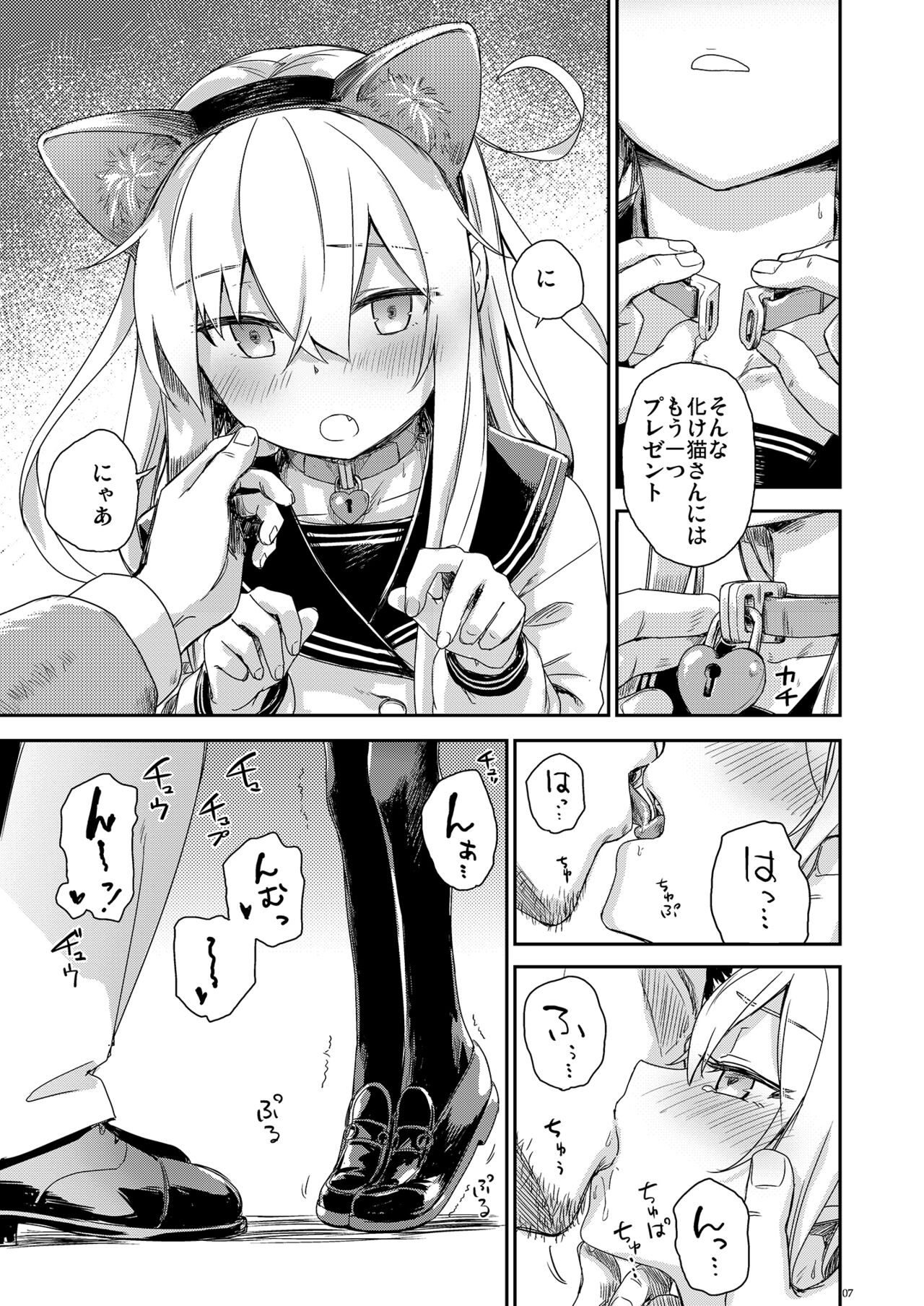 Russian Blue no Hitomi ni page 7 full