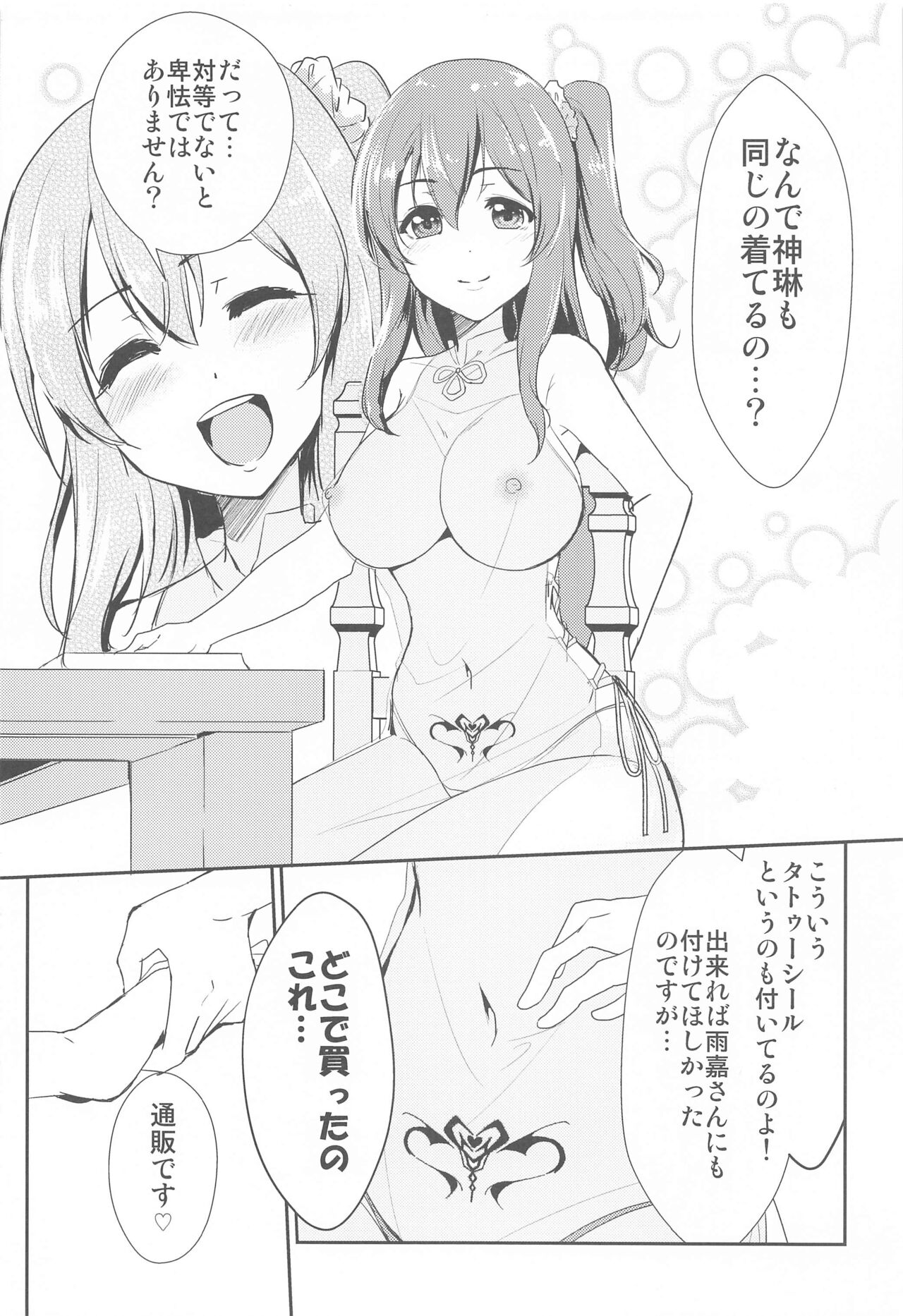 After Cats And Dogs page 5 full