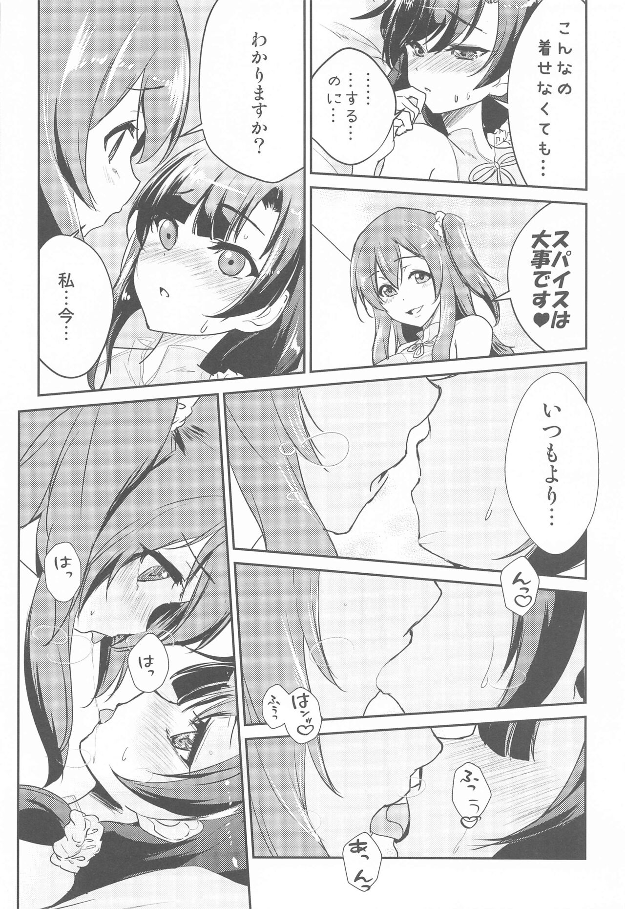 After Cats And Dogs page 7 full