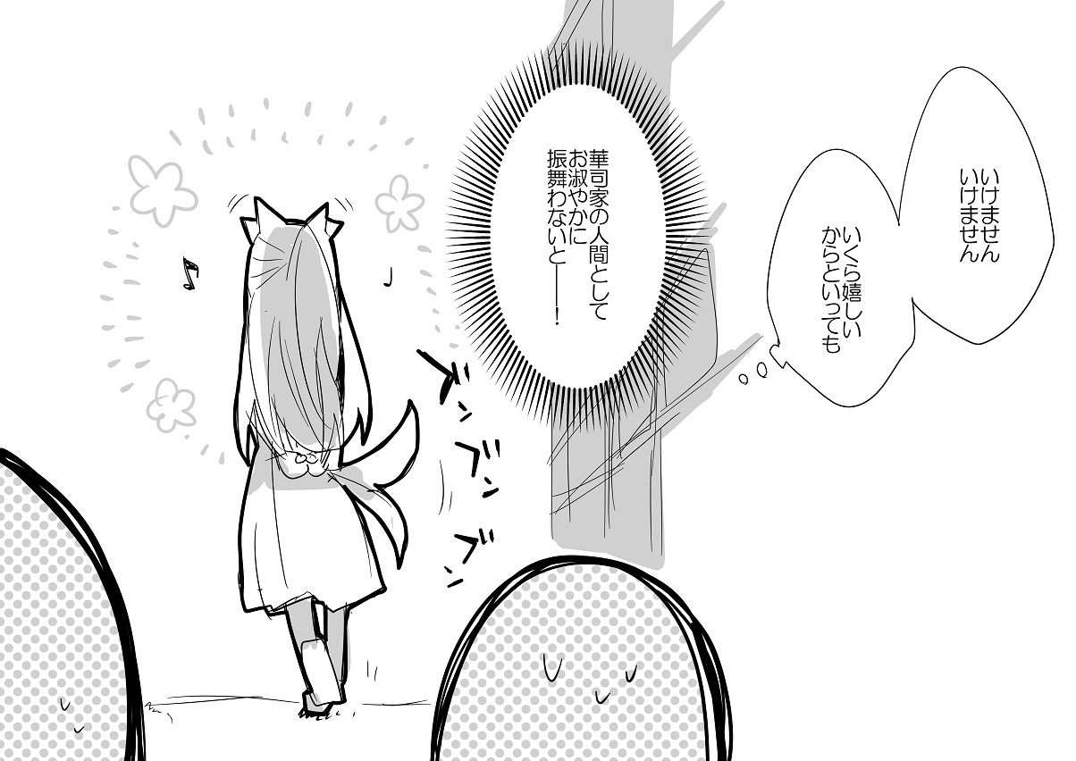 fanbox page 10 full