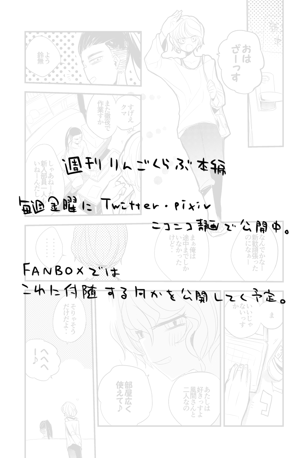 fanbox page 5 full