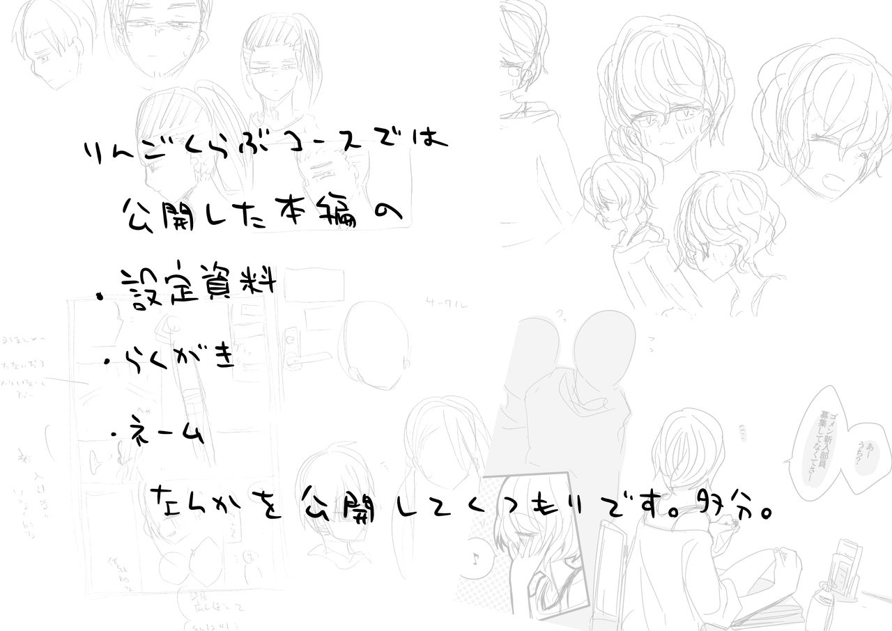 fanbox page 6 full