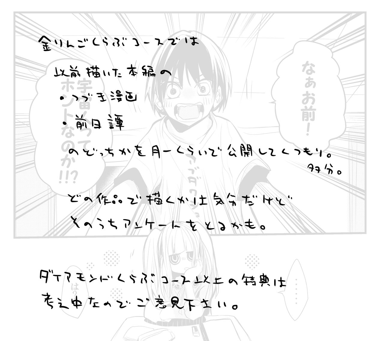 fanbox page 7 full