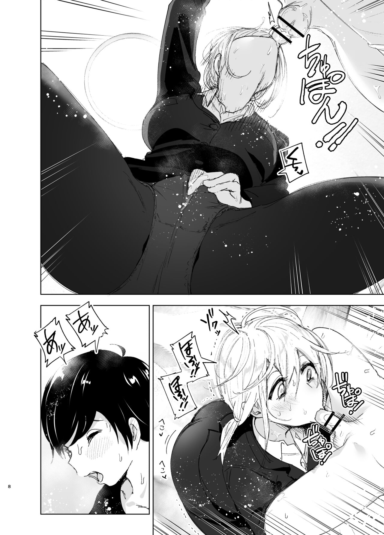 Mukashi wa Tanoshikatta 2 | We used to be happy 2 page 8 full