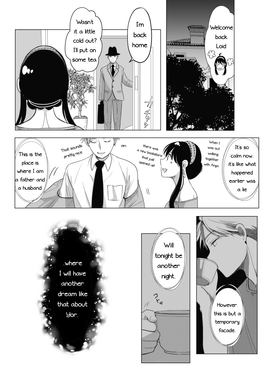 Nete mo Samete mo page 10 full