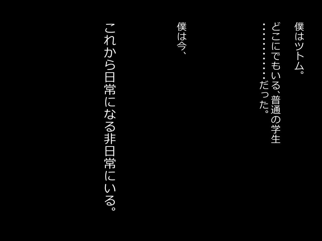 Oyako Kairaku Saiin ~Seinaru Yubiwa de Takagi-ke Kanochi~ page 2 full