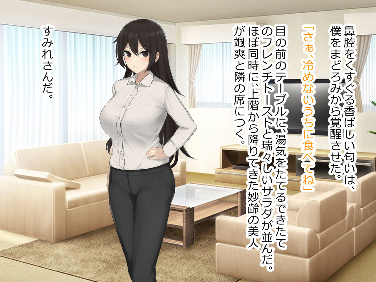 Oyako Kairaku Saiin ~Seinaru Yubiwa de Takagi-ke Kanochi~ page 3 full