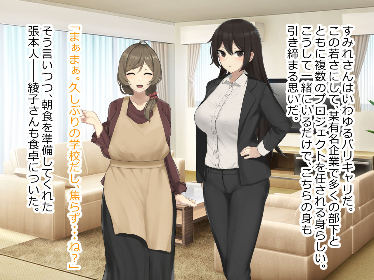 Oyako Kairaku Saiin ~Seinaru Yubiwa de Takagi-ke Kanochi~ page 5 full