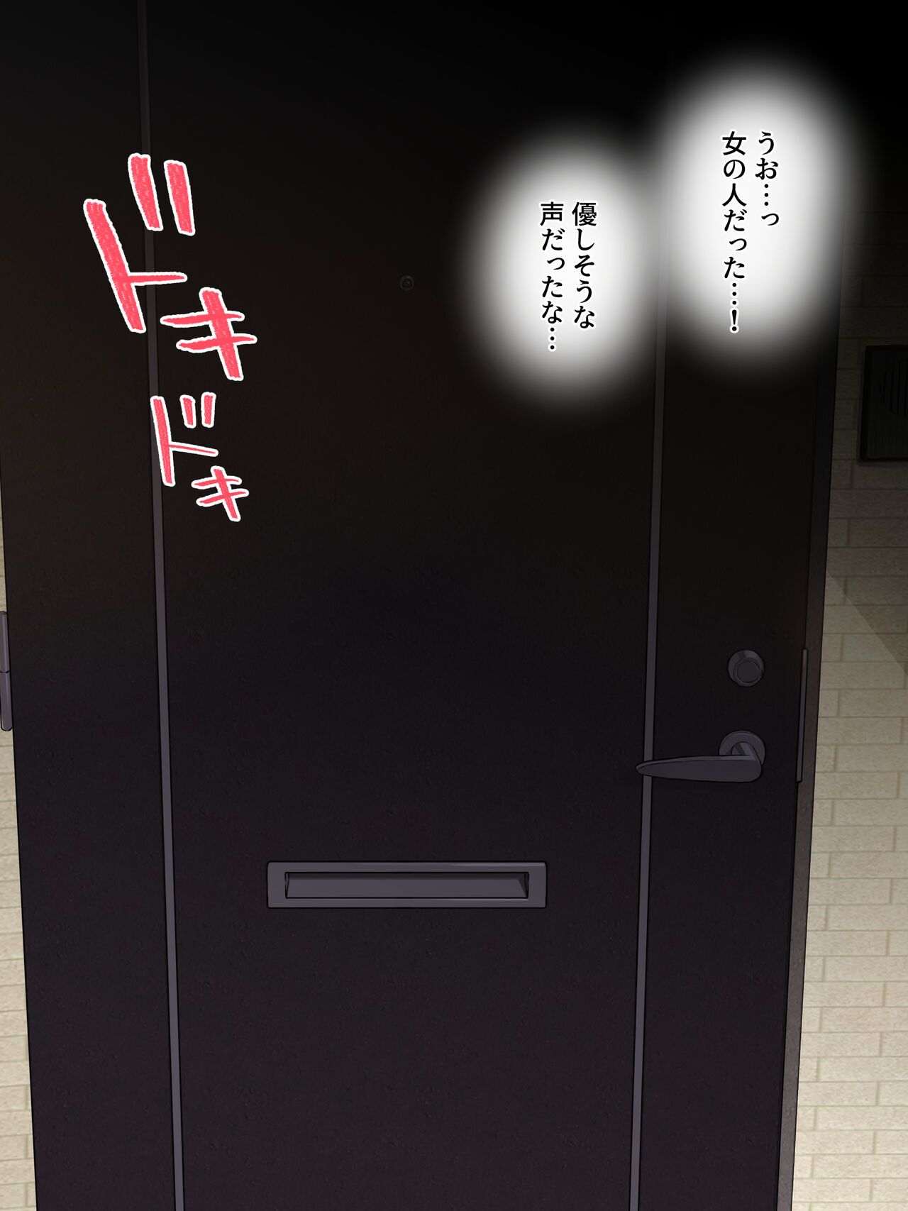 Kuzu Kareshi Mochi no Onee-san o Suki ni Natte Shimaimashita. page 9 full