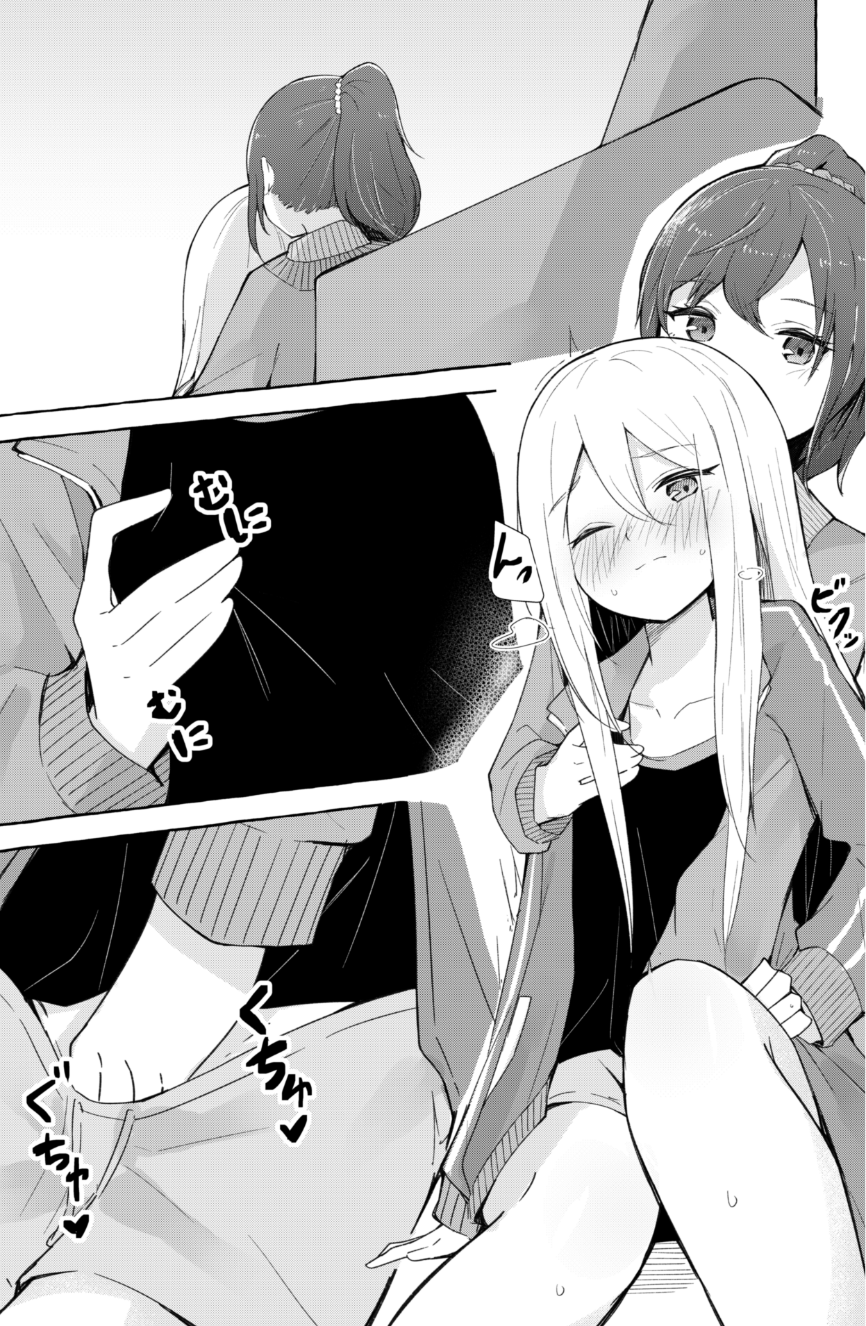 Mafuyu to Kanade ga H suru dake no Manga page 2 full