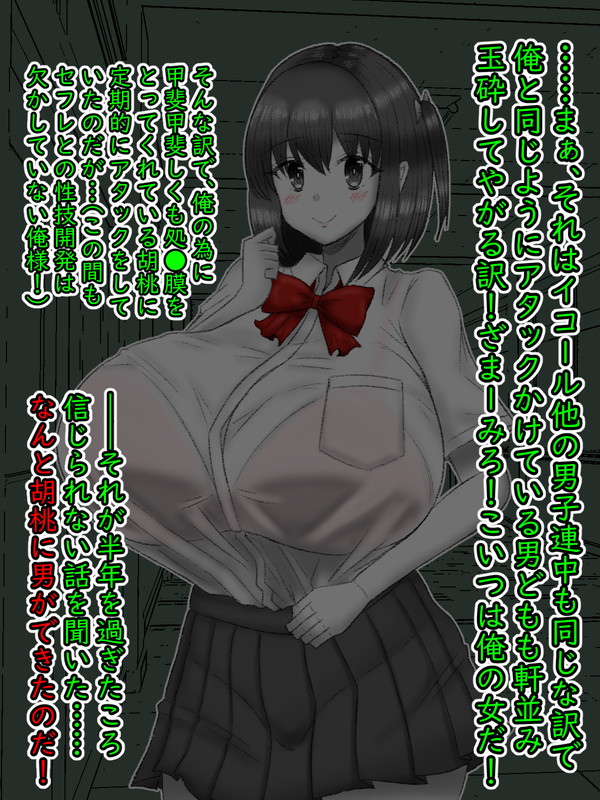 Otaku na Kareshi to Bakunyuu Bishoujo na Kanojo to page 10 full