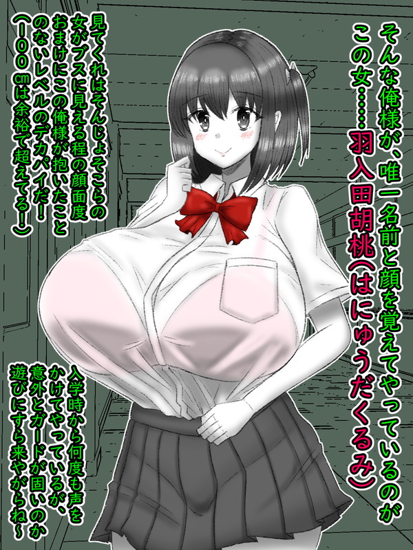 Otaku na Kareshi to Bakunyuu Bishoujo na Kanojo to page 9 full