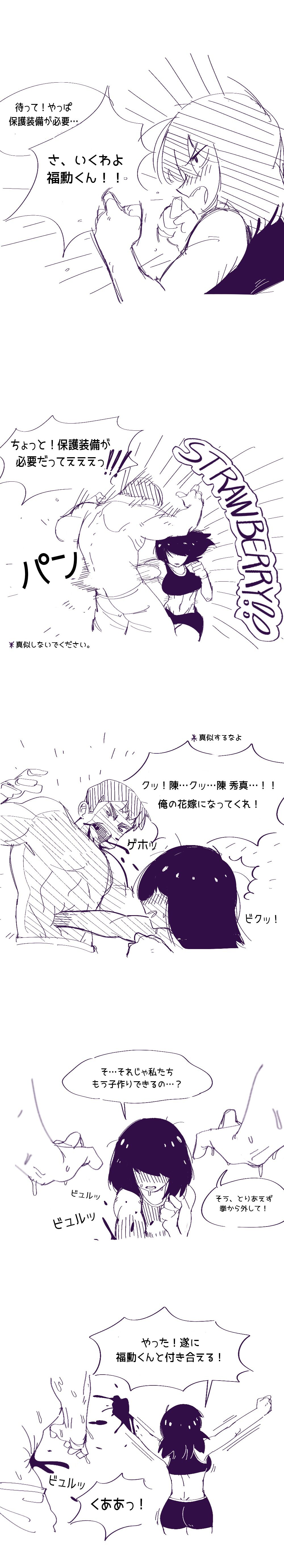 Straight♥Strawberry -ストレート♥ストロベリ- page 5 full