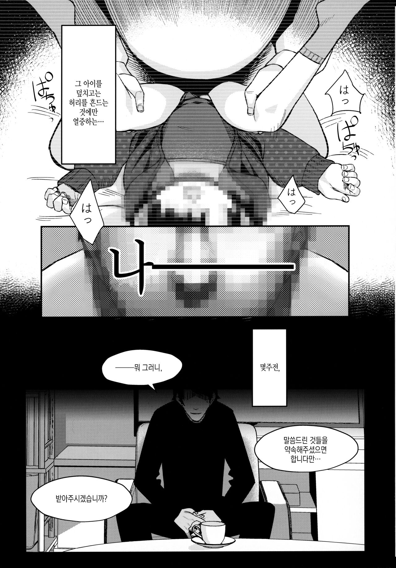 Miyazen no Uchinoko Bon 2021 Fuyu page 4 full