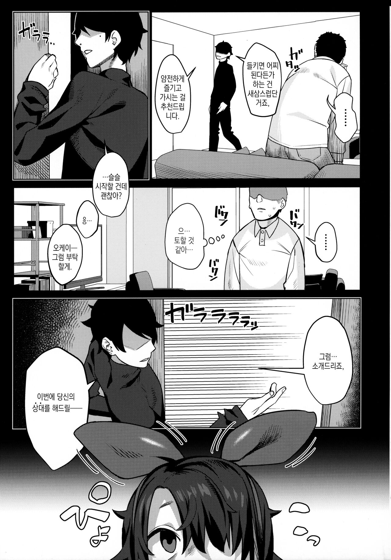 Miyazen no Uchinoko Bon 2021 Fuyu page 6 full