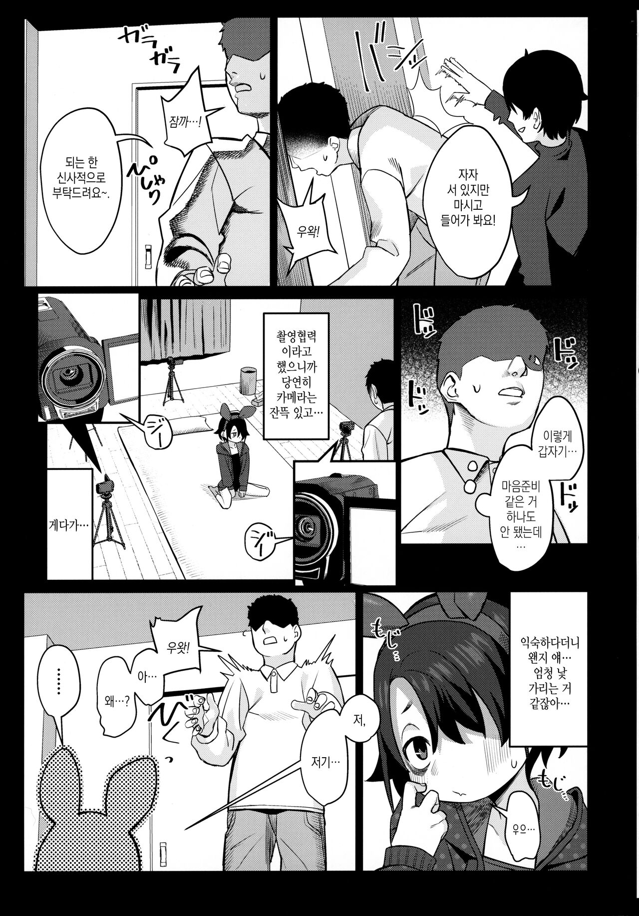Miyazen no Uchinoko Bon 2021 Fuyu page 8 full