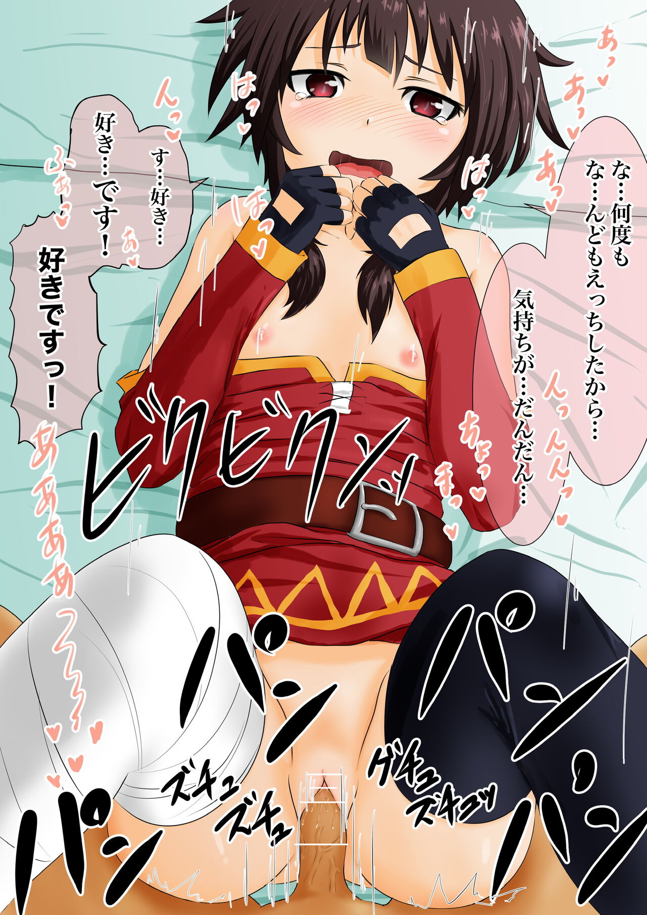 Megumin ga 1-nichi 1-kai Ero OK o Jouken ni Isourou Shite Kita Hanashi 30 page 5 full