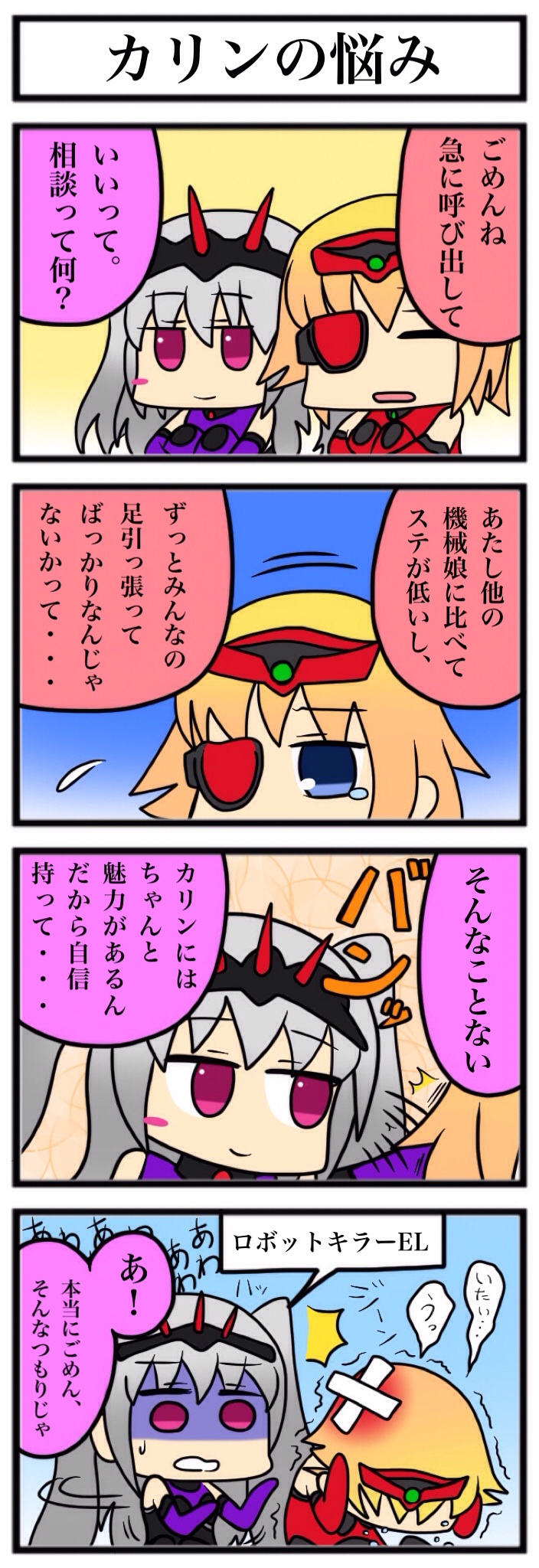 Himiya Zyo-zu page 10 full