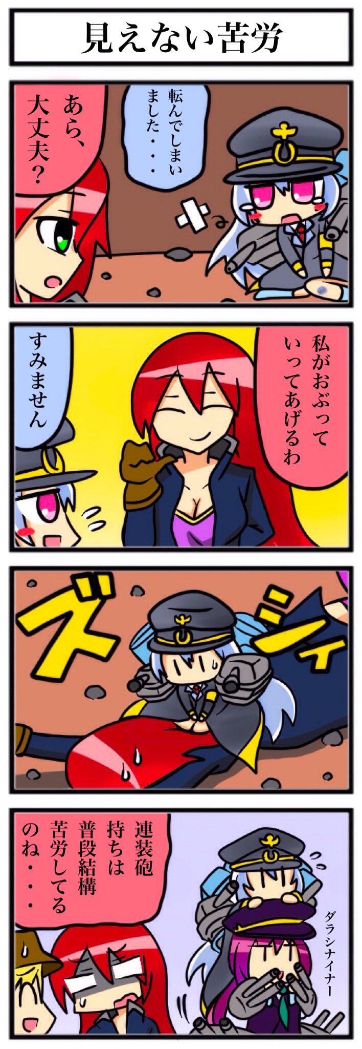 Himiya Zyo-zu page 6 full