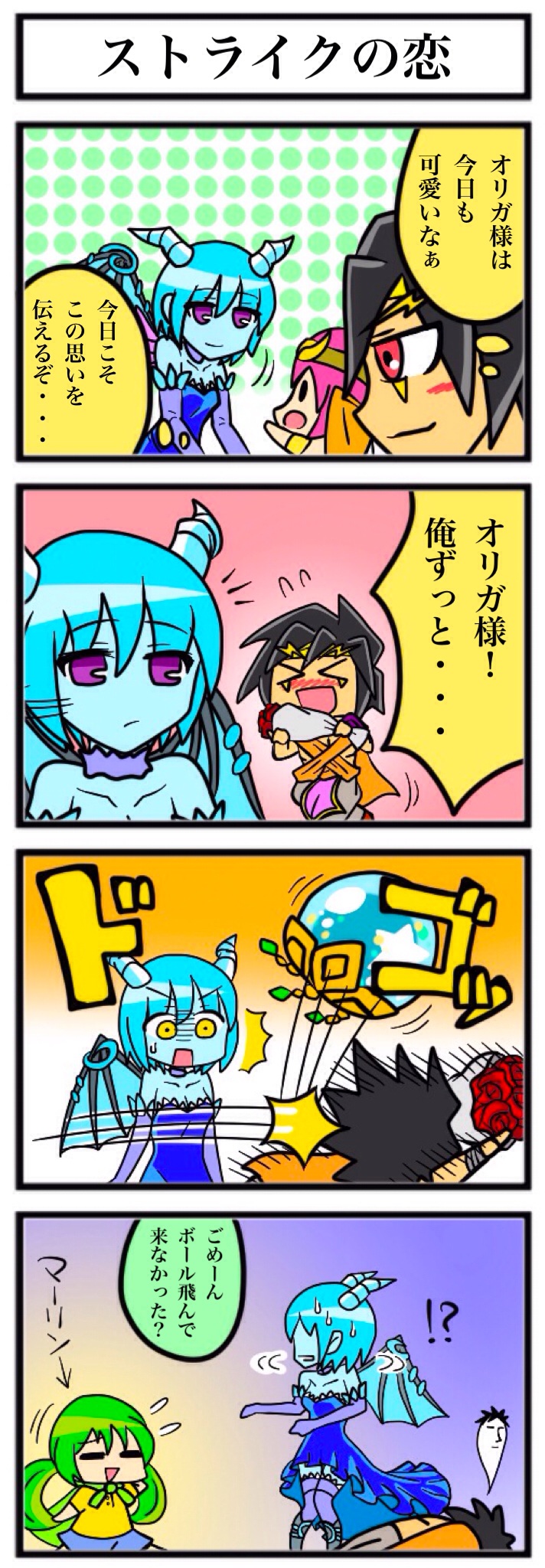 Himiya Zyo-zu page 7 full