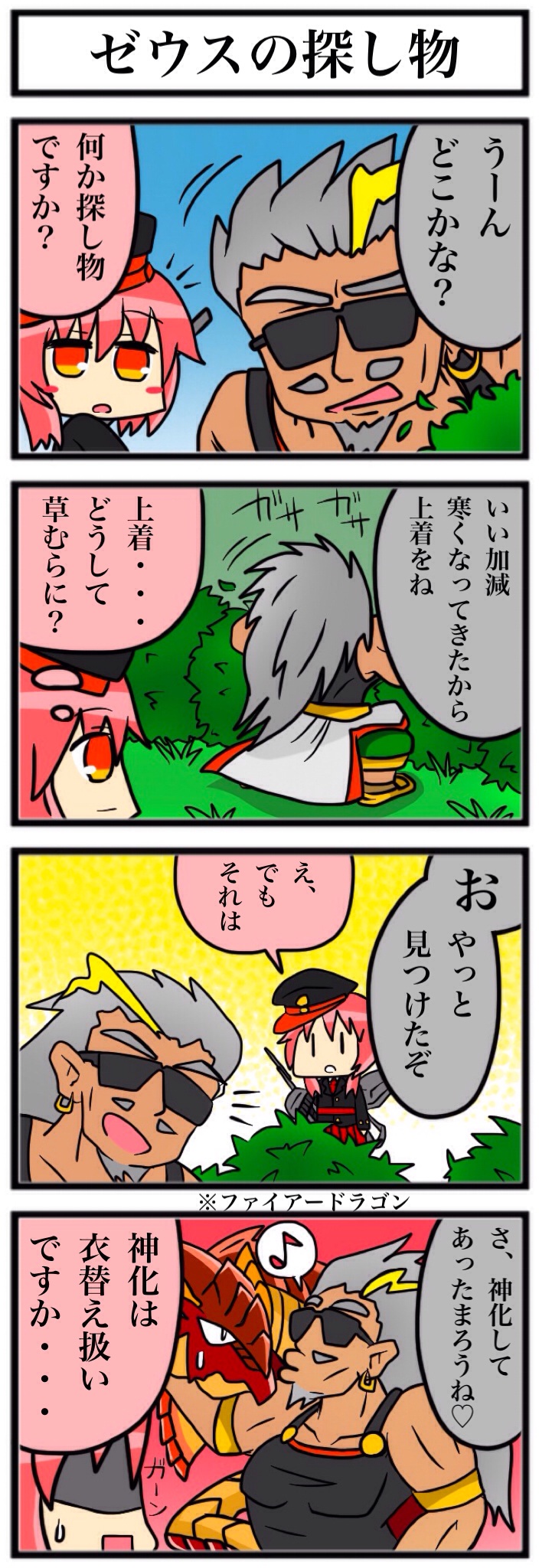 Himiya Zyo-zu page 8 full