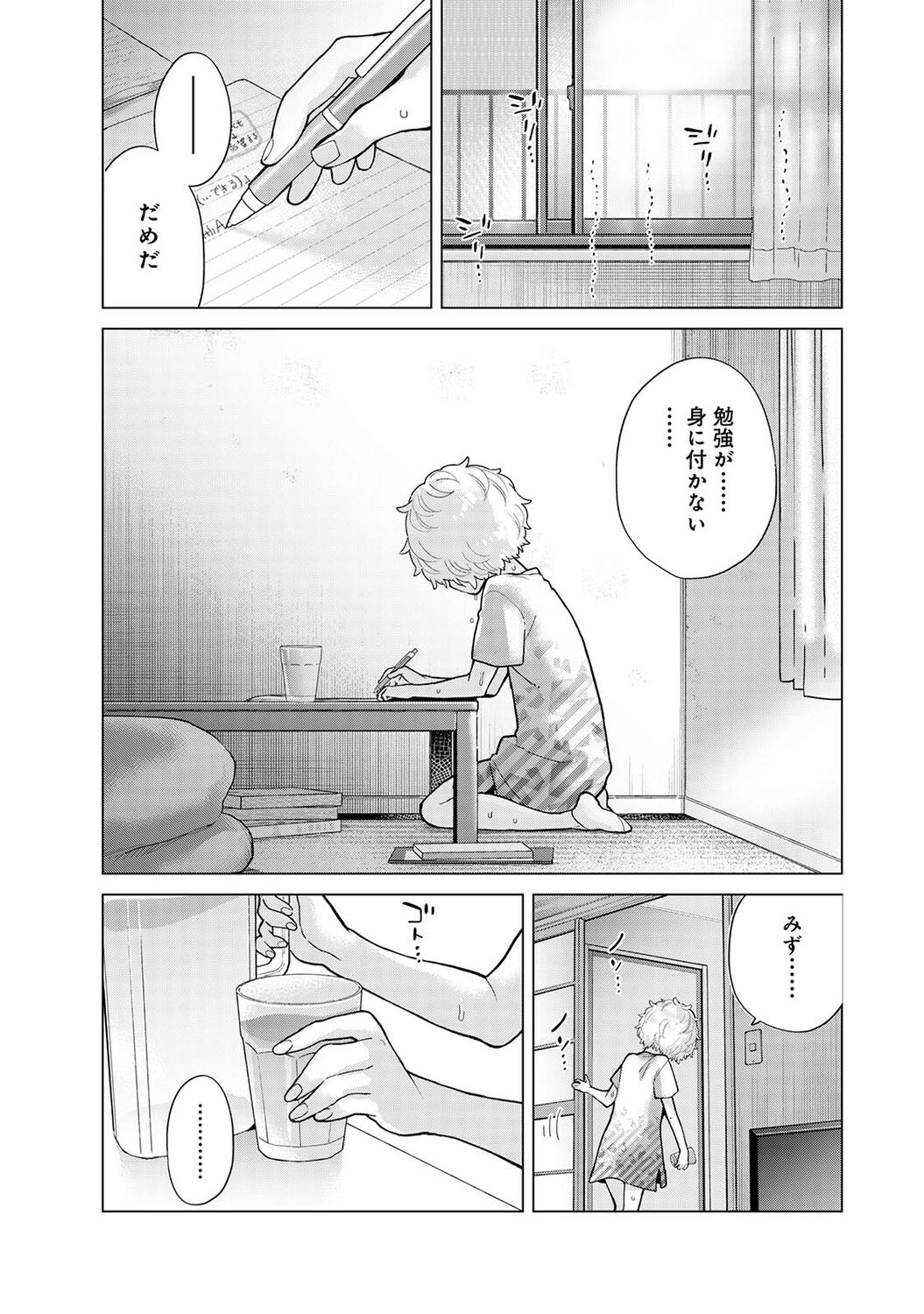 COMIC Ananga Ranga Vol. 83 page 9 full