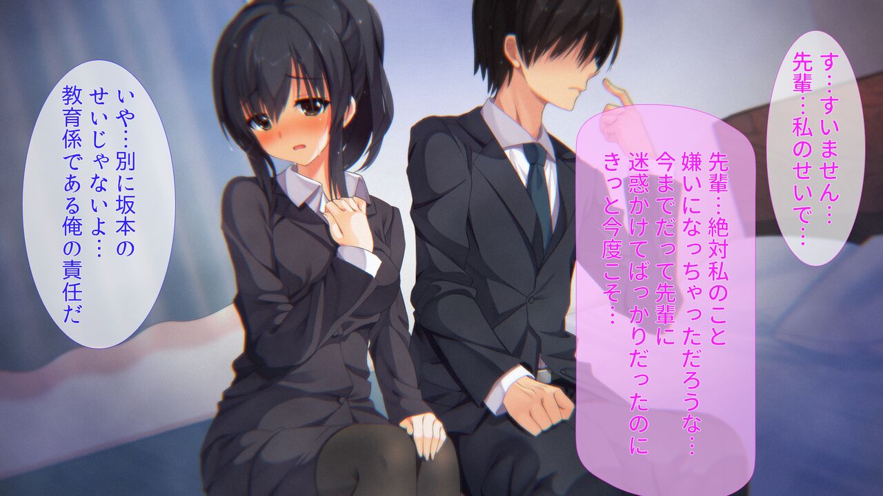 新入社員の教育係になった俺が後輩と結ばれてイチャイチャするお話 page 9 full