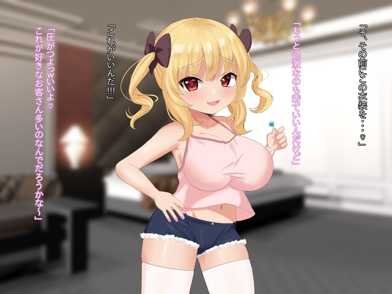 Fugō Bakunyū Loli ni Yashinawa Rete Amaama Ecchi Shi Makuru Hanashi page 6 full